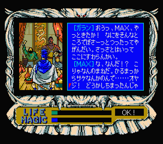 Rune Worth Game scene 005, original japanese