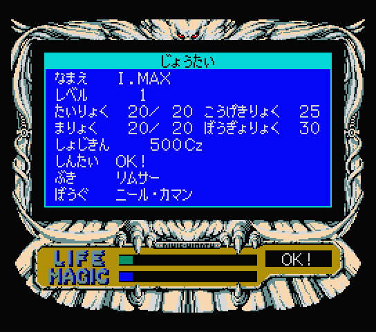 Rune Worth Game scene 006, original japanese