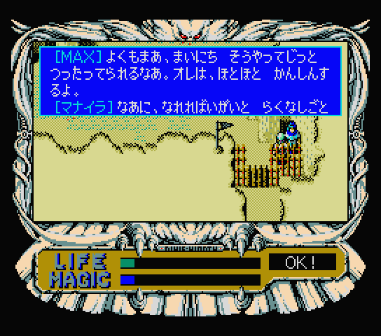 Rune Worth Game scene 007, original japanese